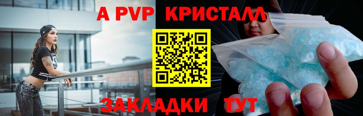 A-PVP СК КРИС  A-PVP СК  Гулькевичи  Вход с VPN 