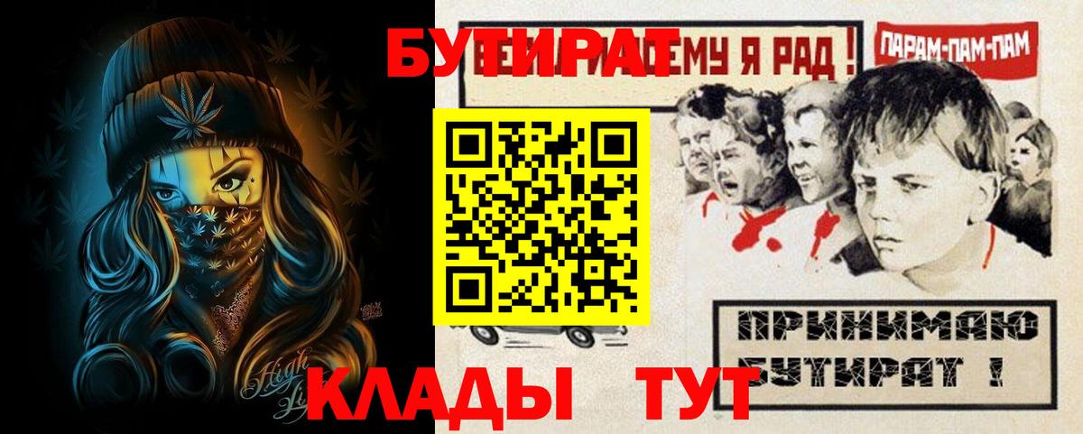 БУТИРАТ оксана Гулькевичи