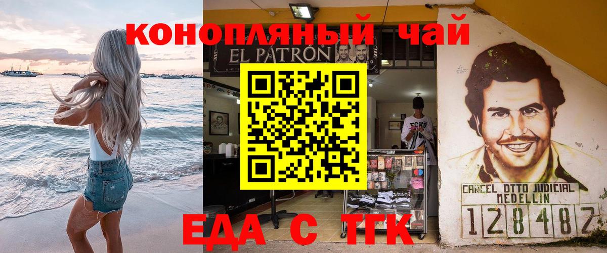 Печенье с ТГК марихуана  Гулькевичи 