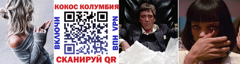 Кокаин Колумбийский где найти наркотики Гулькевичи
