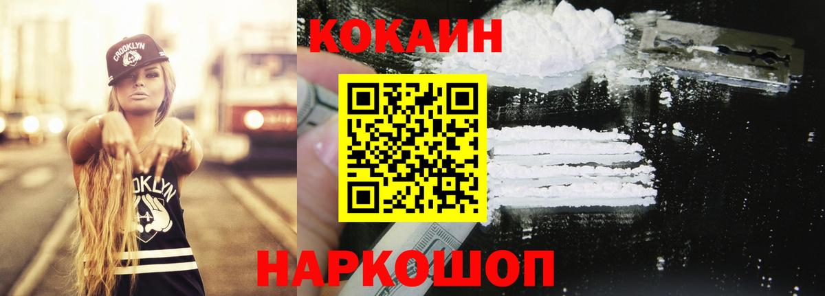 КОКАИН Fish Scale  сколько стоит  Гулькевичи  Кокаин Эквадор 