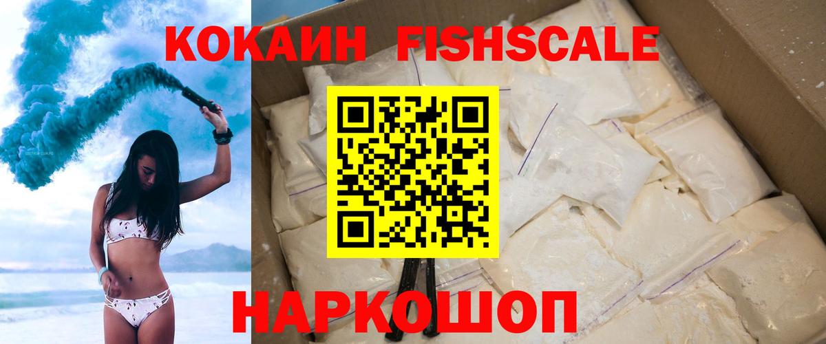 купить   COCAIN  Гулькевичи  Вход с VPN  КОКАИН 97% 