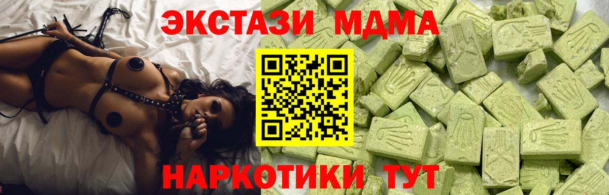 ЭКСТАЗИ 250 мг  Экстази Philipp Plein  Вход с VPN  Гулькевичи 