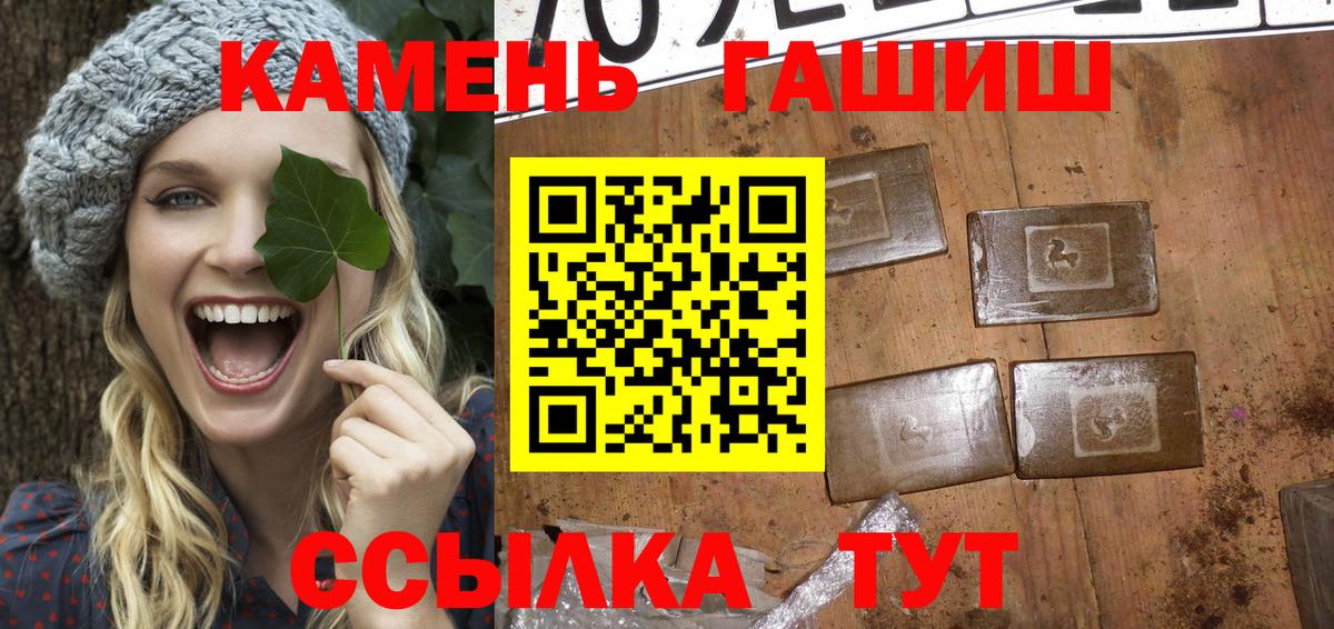ГАШ убойный  Вход с VPN  Гулькевичи  ГАШ ice o lator 