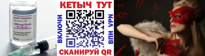 КЕТАМИН VHQ  купить закладку  МЕГА маркетплейс  Гулькевичи 
