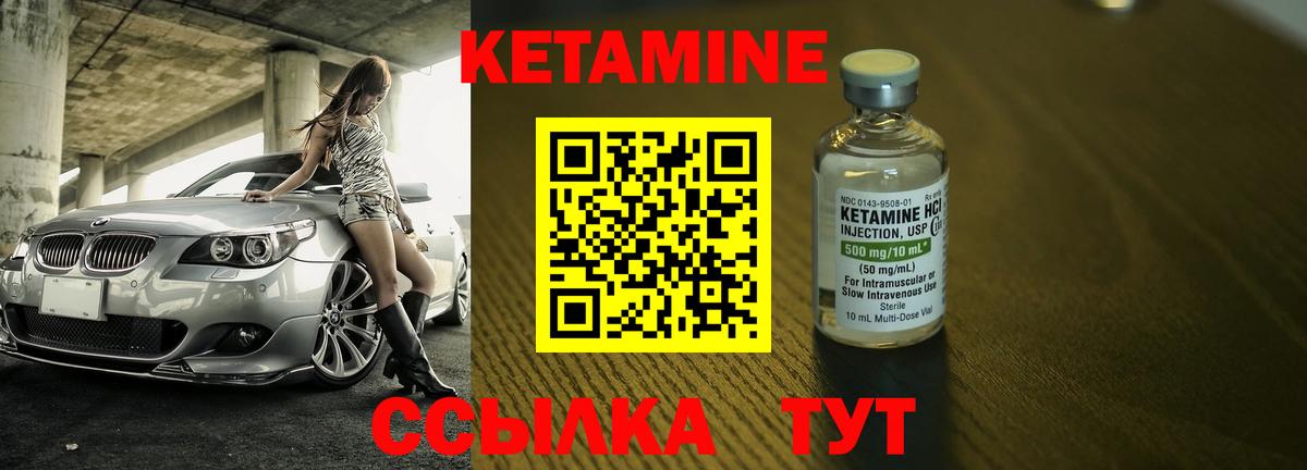 Гулькевичи  КЕТАМИН VHQ  КЕТАМИН ketamine  Вход с VPN 