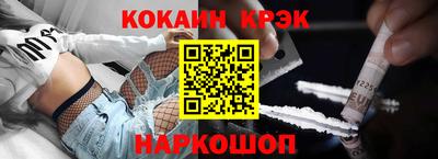 кокаин премиум Балахна