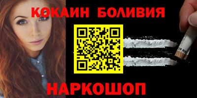 кокаин премиум Балаково