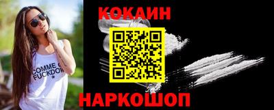 кокаин премиум Балаково