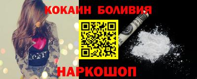 кокаин премиум Балаково
