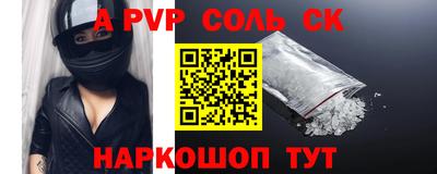 соль ск Балахна