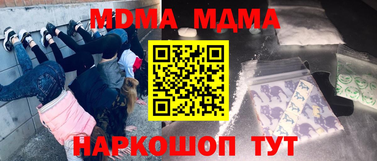 MDMA кристаллы Гулькевичи