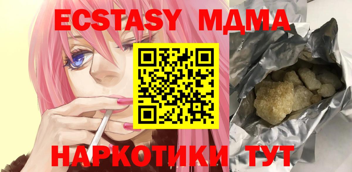 MDMA кристаллы  Вход с VPN  Гулькевичи 