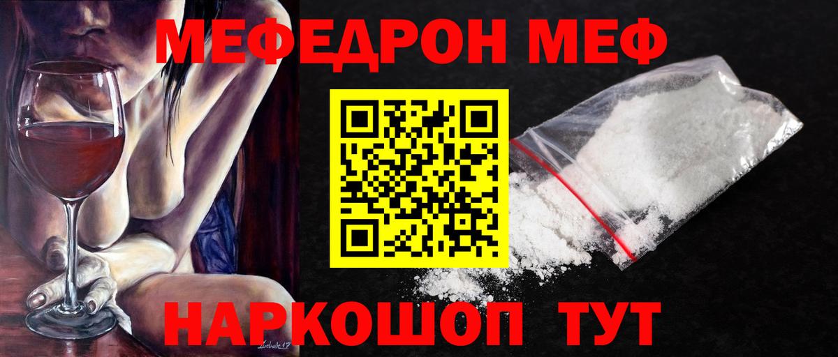 Гулькевичи  МЯУ-МЯУ  Мефедрон мяу мяу  Вход с VPN  МЯУ-МЯУ мяу мяу 