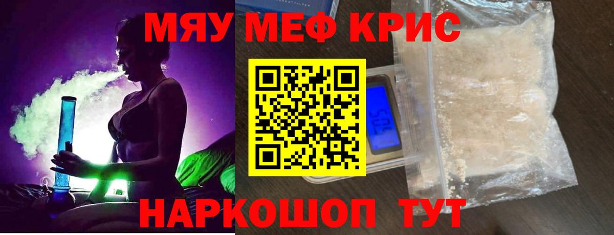 МЕФ  Гулькевичи