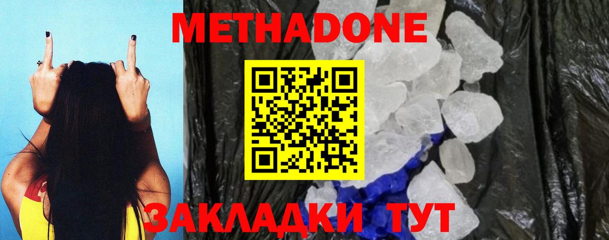 ссылка на мегу зеркало  Гулькевичи  Метадон мёд  Метадон methadone 
