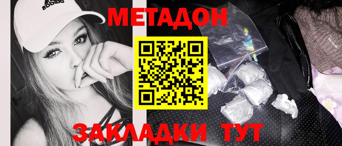 Метадон methadone  Вход с VPN  Гулькевичи  блэк спрут онион  Метадон кристалл 