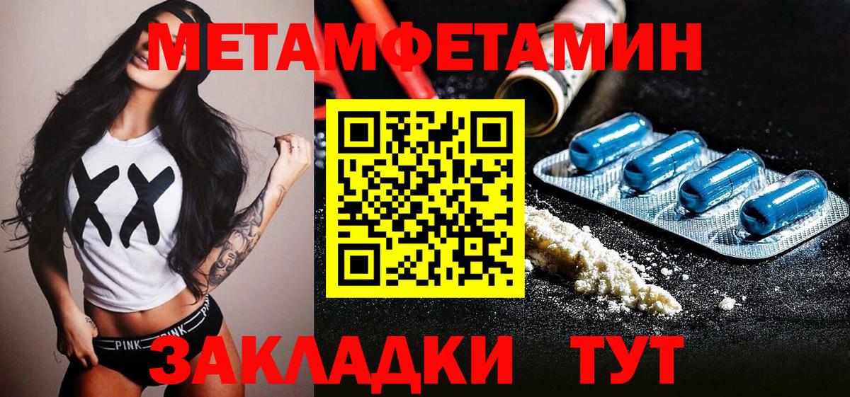 Метамфетамин витя  Вход с VPN  МЕТАМФЕТАМИН  Гулькевичи  Метамфетамин витя 