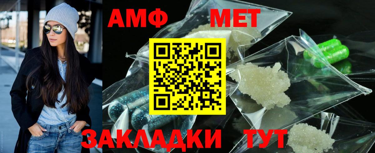 МЕТАМФЕТАМИН мет Гулькевичи