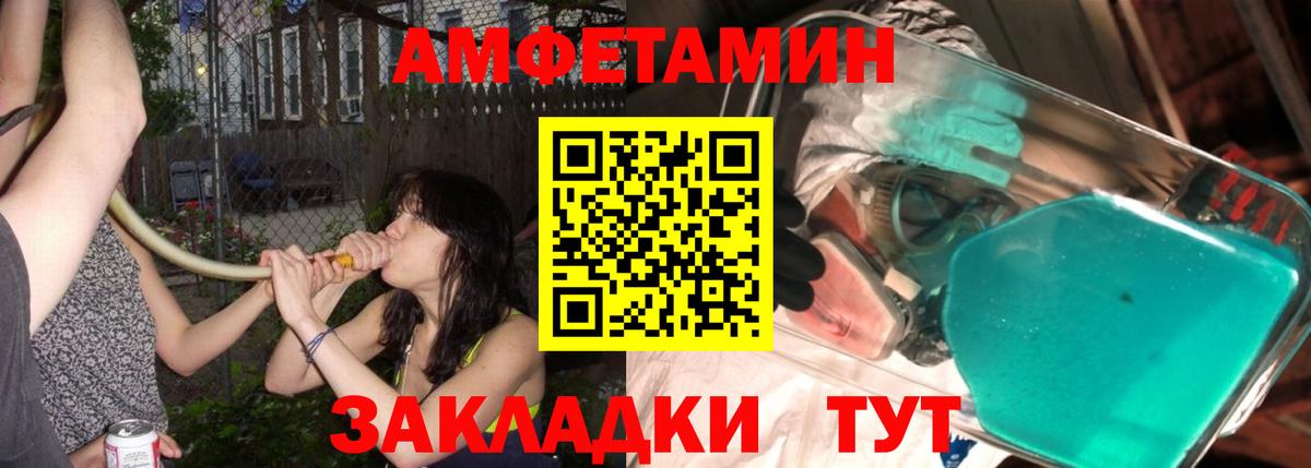 МЕТАМФЕТАМИН винт Гулькевичи