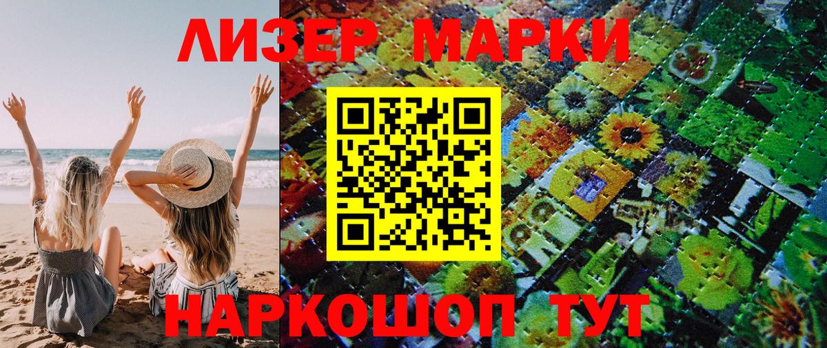 Марки NBOMe 1,5мг Гулькевичи