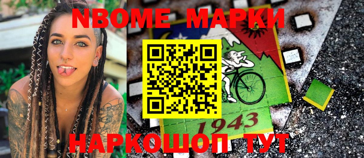 Гулькевичи  Марки N-bome 1500мкг  Вход с VPN  Марки N-bome 1500мкг 