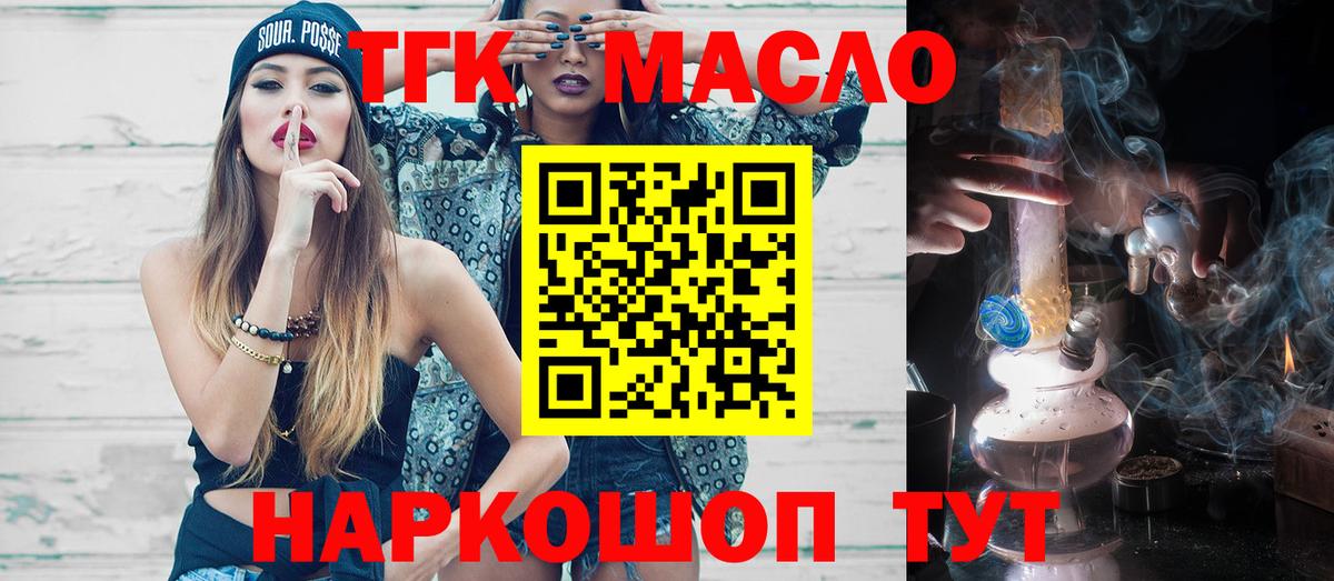 Дистиллят ТГК Wax Гулькевичи