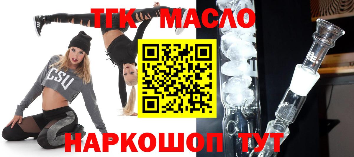 Дистиллят ТГК Wax  купить наркотик  мега   Гулькевичи  Дистиллят ТГК вейп 