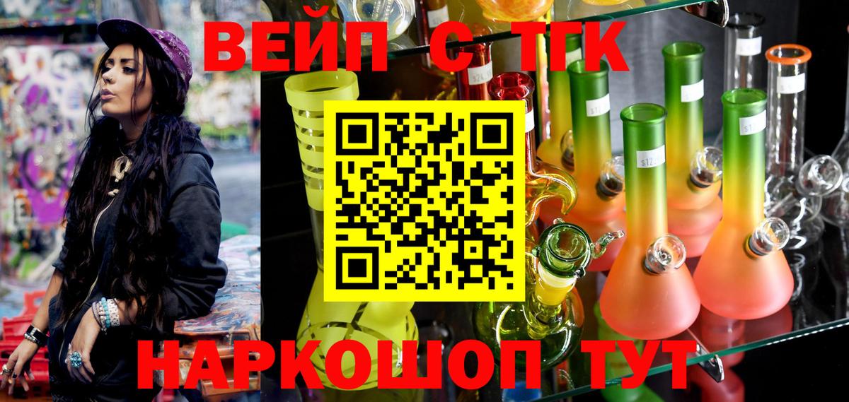 Дистиллят ТГК вейп с тгк  купить наркотики сайты  ТГК жижа  Гулькевичи  Вход с VPN 