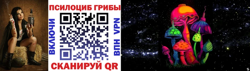 Галлюциногенные грибы прущие грибы  mega ТОР  Гулькевичи  наркотики 