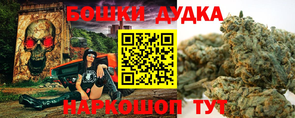 Шишки марихуана Bruce Banner  Вход с VPN  Каннабис индика  Гулькевичи  МАРИХУАНА марихуана 