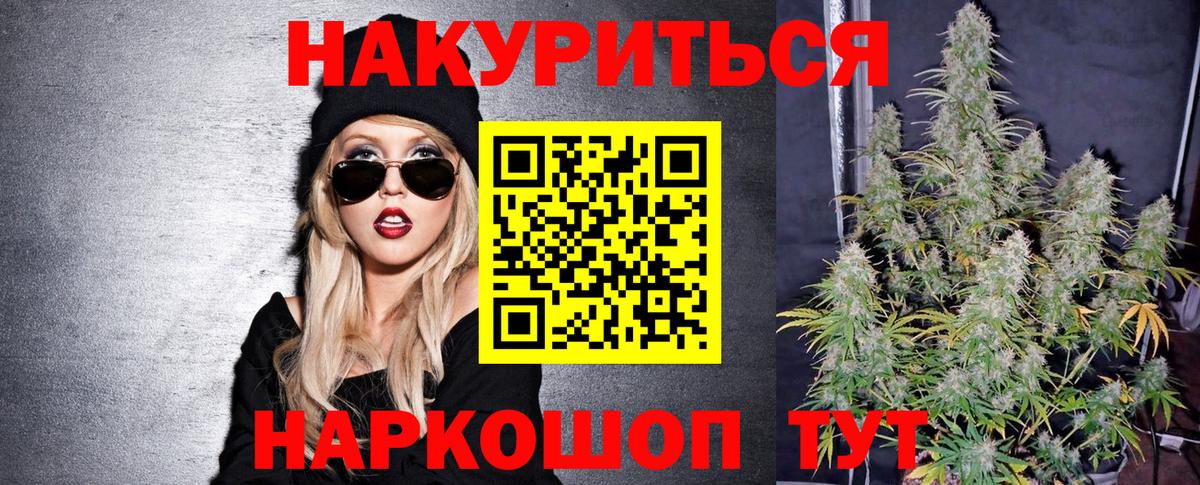 Каннабис AK-47  Бошки марихуана AK-47  Гулькевичи 